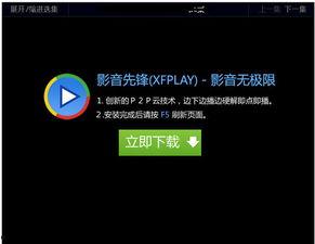 国产精品影音先锋